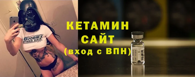 КЕТАМИН ketamine  как найти   Боровск 