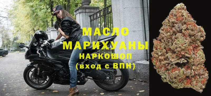 ТГК гашишное масло  гидра   Боровск 